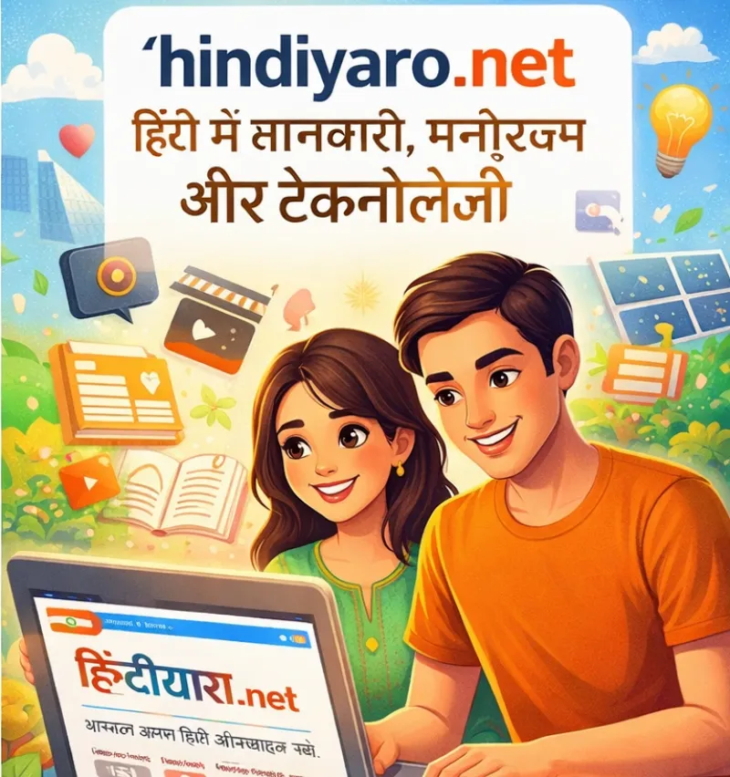 Hindiyaro Net